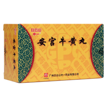 清熱醒腦 心腦血管持續(xù)高發(fā)，白云山中一不斷創(chuàng)新醫(yī)藥臨床價(jià)值