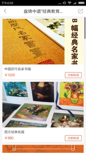 在線(xiàn)教育被吹起的風(fēng)口 掌門(mén)直播助創(chuàng)業(yè)者攫取發(fā)展紅利