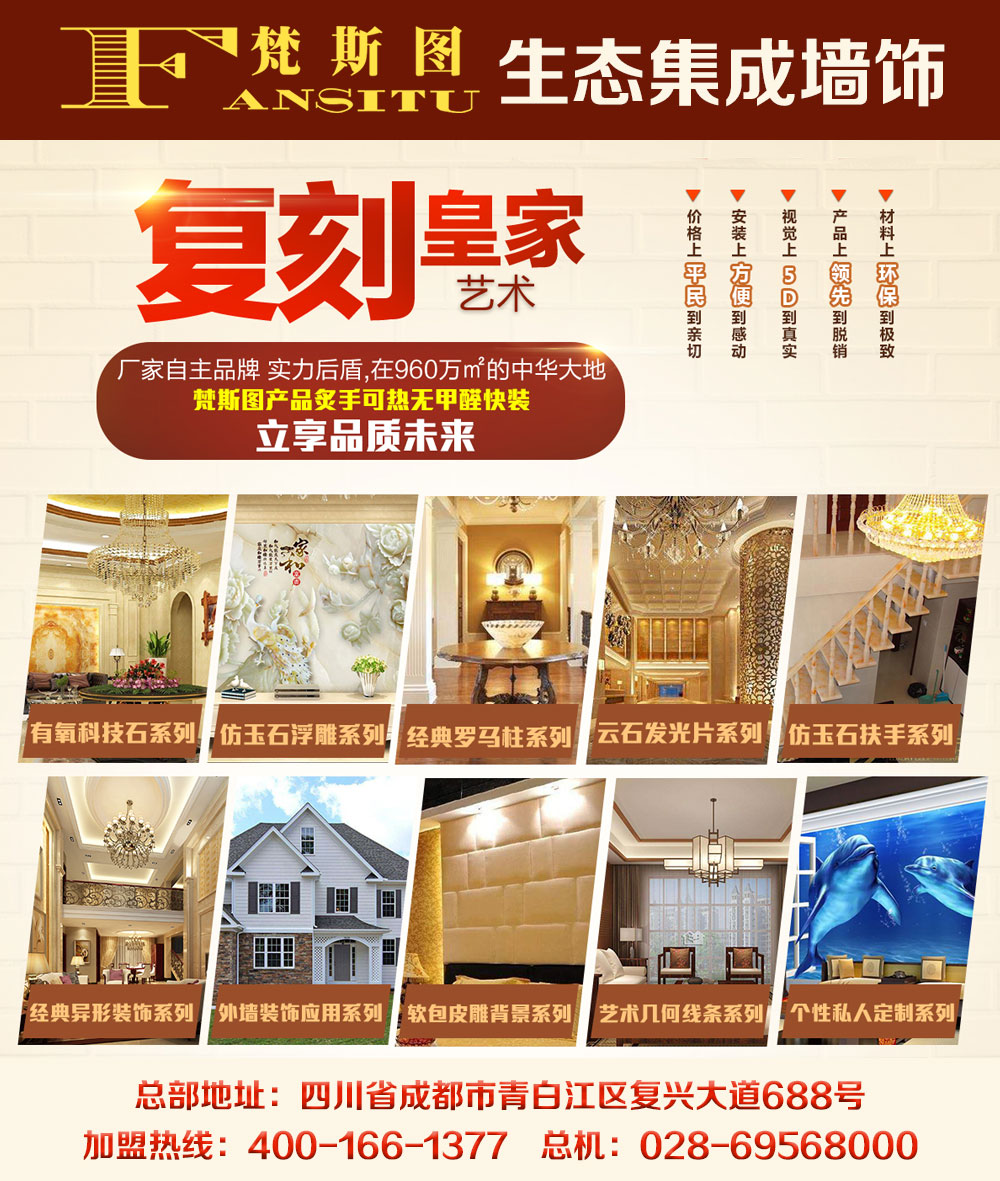 集成墻板裝修怎么樣？梵斯圖科學(xué)環(huán)保創(chuàng)新典范