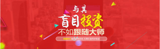 互聯(lián)網(wǎng)金融改變生活 熊貓外匯交易平臺助您財富增值