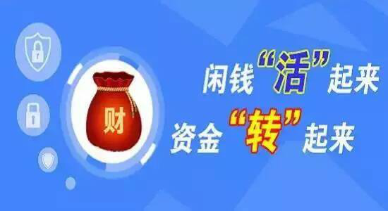 P2P平臺(tái)那么多：為什么選陸金所、中儲(chǔ)貸、愛錢進(jìn)來理財(cái)