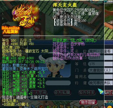 八達(dá)國際娛樂報道：夢幻西游手游高級強(qiáng)壯怎么樣 高級強(qiáng)壯實用性分析
