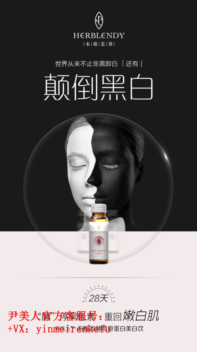 尹美人卡位戰(zhàn)：女人，為什么要做微商？