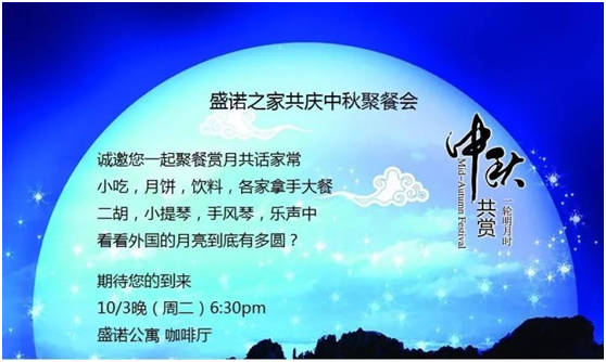 盛諾一家簽約MD安德森癌癥中心，為出國看病患者建造溫暖的“盛諾之家”