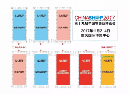 第十九屆中國零售業(yè)博覽會(huì)11月開啟，你知道的零售品牌全在這里！