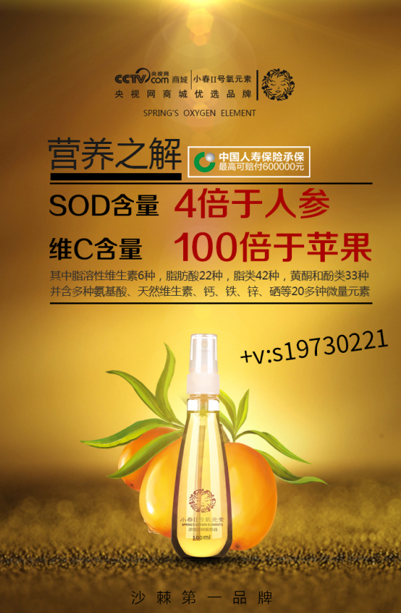 小春沙棘油：老婆總是亂花錢，原來(lái)是因?yàn)檫@個(gè)