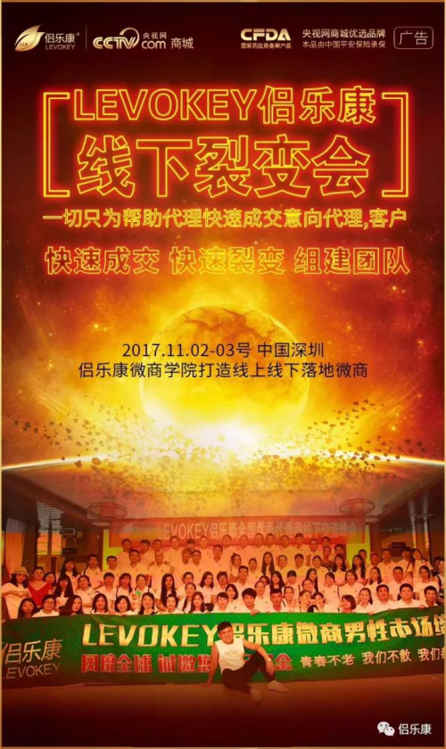 侶樂康線下裂變會(huì)即將開啟，微商大咖云集百萬(wàn)干貨現(xiàn)場(chǎng)分享！