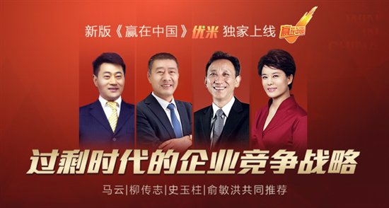 君智咨詢董事長謝偉山：互聯(lián)網(wǎng)企業(yè)亟需競爭戰(zhàn)略護航