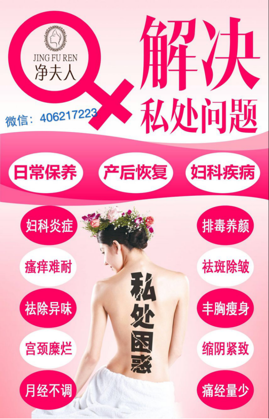 凈夫人怎么做代理加盟