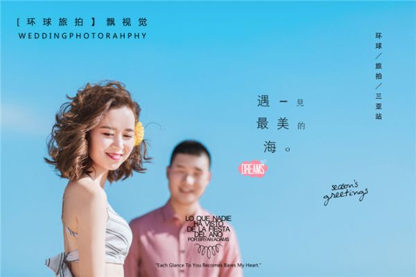 三亞婚紗攝影哪家好，攝影魅力源自于工作室的優(yōu)勢(shì)