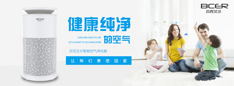室內(nèi)空氣污染有哪些影響，空氣凈化器哪個(gè)牌子好？