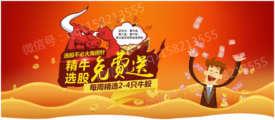 每日牛股推薦，專業(yè)大盤解讀，認準頂勝財經