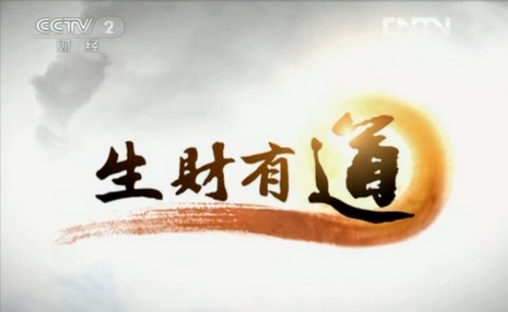 集成灶十大品牌科大｜《生財有道》《聚焦三農》《鄉(xiāng)約》齊上線