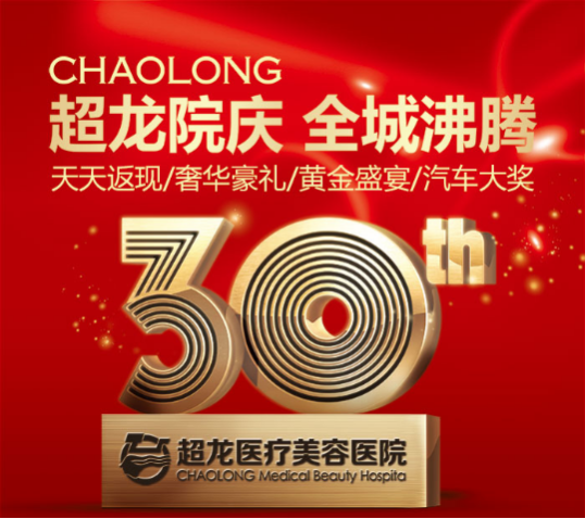 超龍整形懶得想標(biāo)題了，福利尺度就是這么大，玻尿酸全城免費(fèi)送