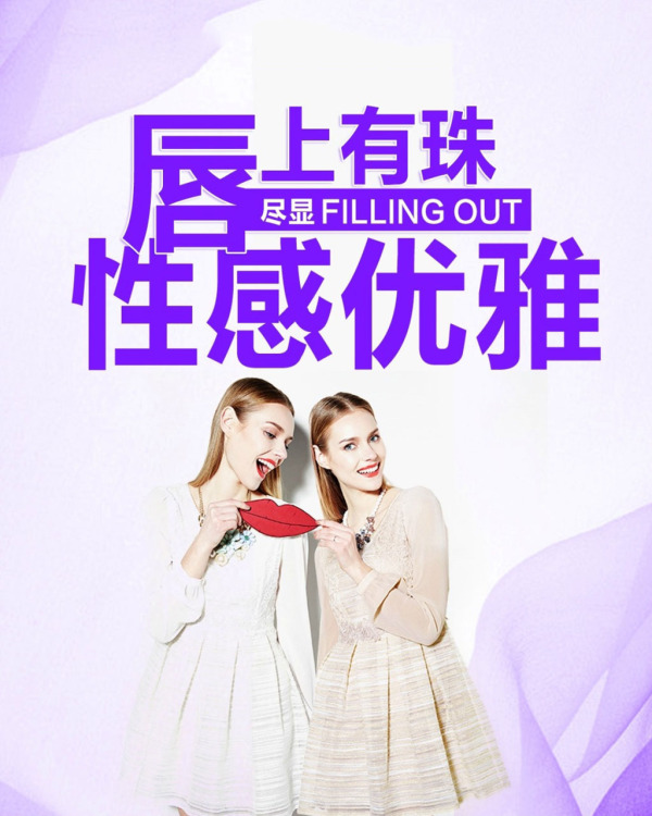 豐唇.jpg