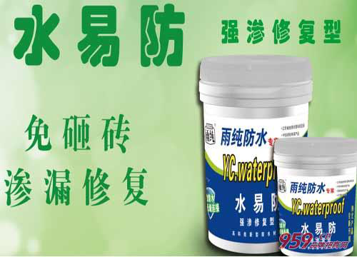 雨純防水材料加盟 3款主打產(chǎn)品 一刷一涂 財富到手