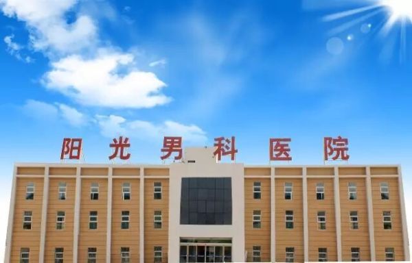 洛陽陽光男科醫(yī)院 開展五化管理流程 用心服務(wù)一切