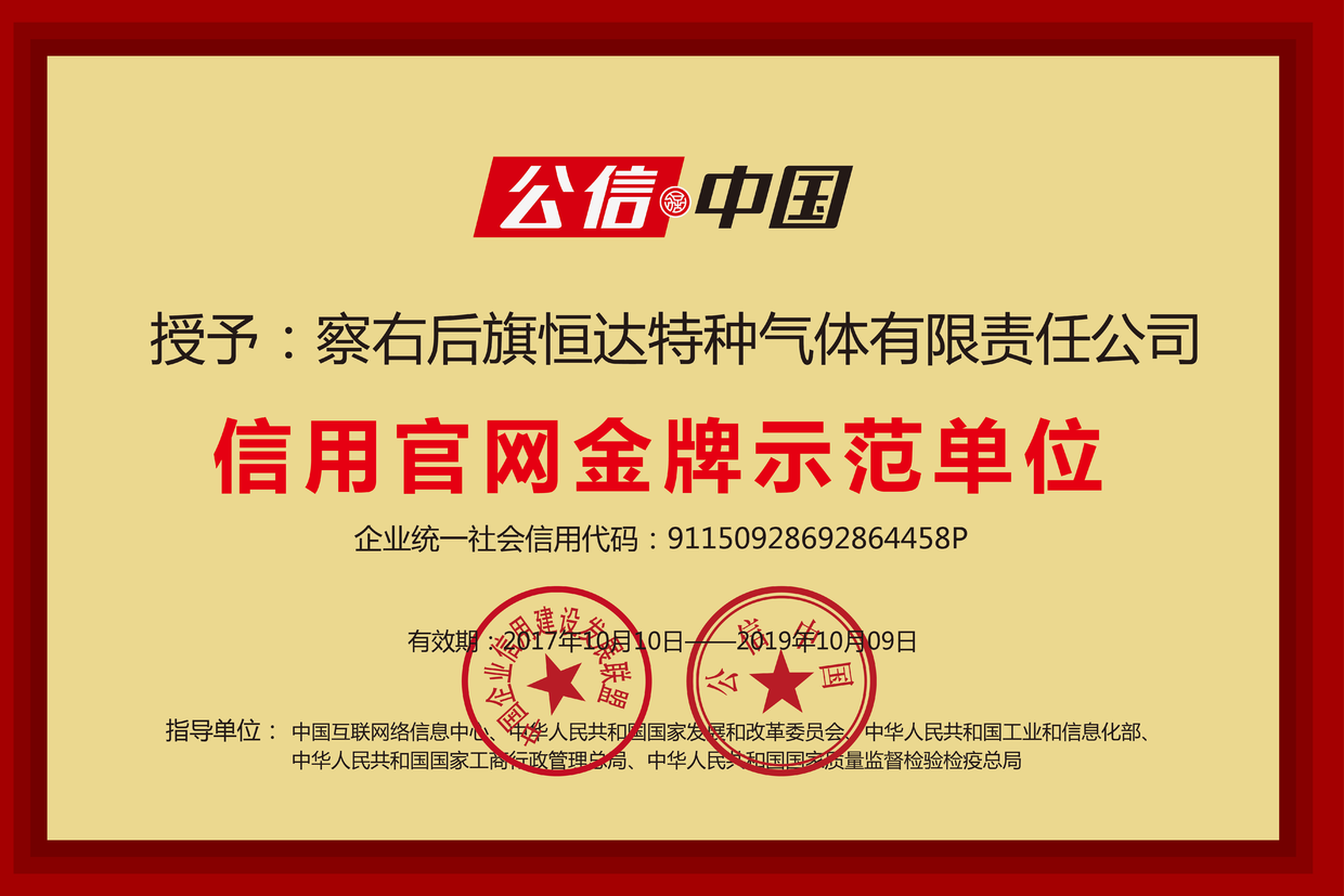 醫(yī)用設(shè)備商城攜手公信中國，誠邀您的入駐