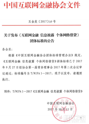 《信披標準》進一步完善 小寶金融高標準執(zhí)行！