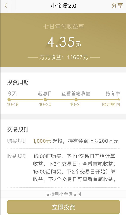理財產(chǎn)品收益排名 上班族如何選擇？