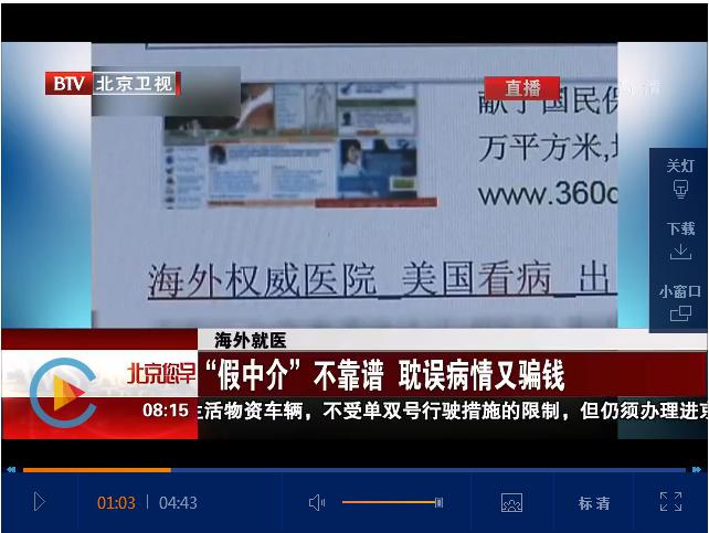 出國看病從海外醫(yī)療服務(wù)機構(gòu)這些特質(zhì)甄別出正規(guī)軍