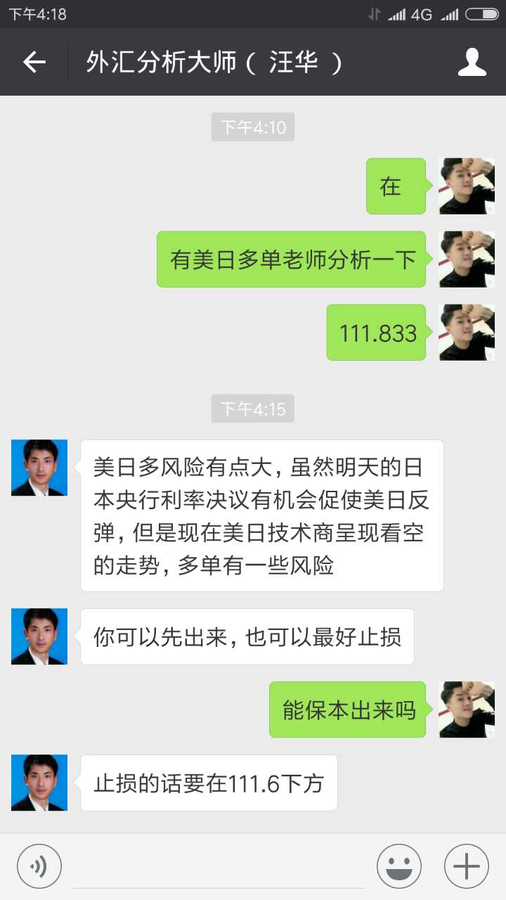 如何把控外匯方向？汪華：“投資外匯技巧才是關(guān)鍵”