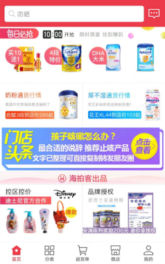 雙11備貨物流難？海拍客助力線下母嬰店快人一步