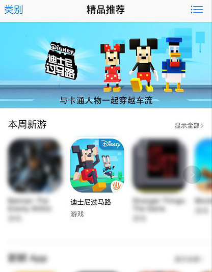 全明星領(lǐng)跑！《迪士尼過馬路》全平臺公測今日開啟