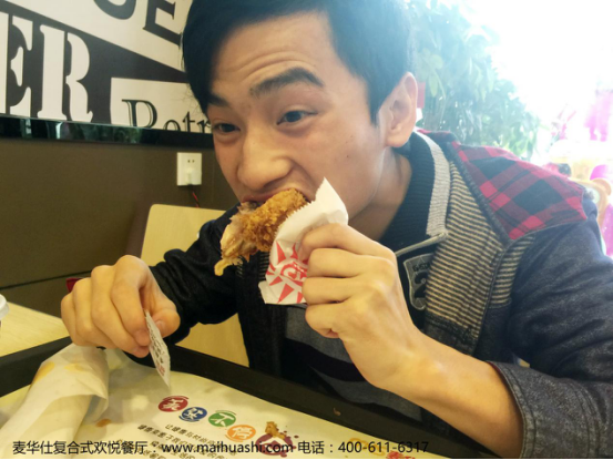 復(fù)合式歡悅餐廳代理哪家好?麥華仕 受到很多年輕人的喜愛