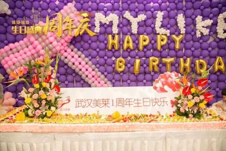 【武漢美萊周年慶】燃爆江城 錯(cuò)過(guò)這次再等一年