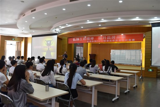 優(yōu)特科技成功舉辦品牌質量管理知識競賽