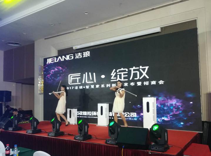 “匠心·綻放”—2017潔瑯·智慧家新品發(fā)布會(huì)于唐山成功召開(kāi)