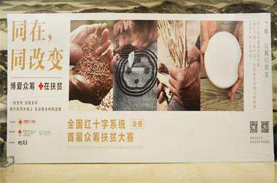 十九大再談扶貧 輕松籌開創(chuàng)精準(zhǔn)扶貧新模式