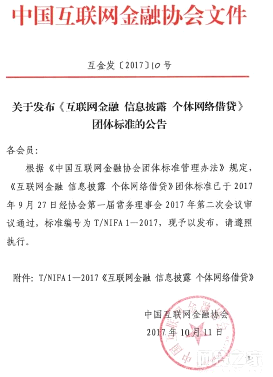 菠蘿理財：網(wǎng)貸信披迎新規(guī) 行業(yè)更透明助力投資者甄別