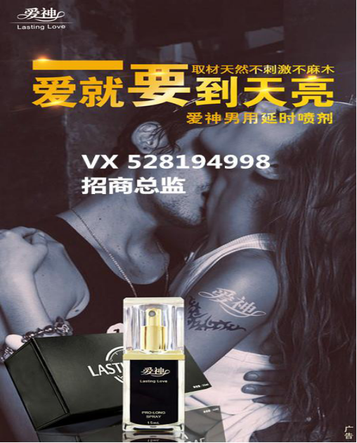愛要到天亮--愛神男用噴劑成就你的男人氣概