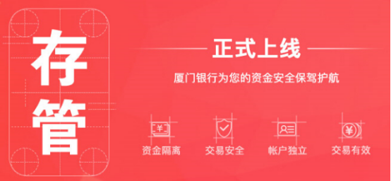 翼龍貸官網(wǎng)聯(lián)手廈門銀行，風險管控再創(chuàng)新高