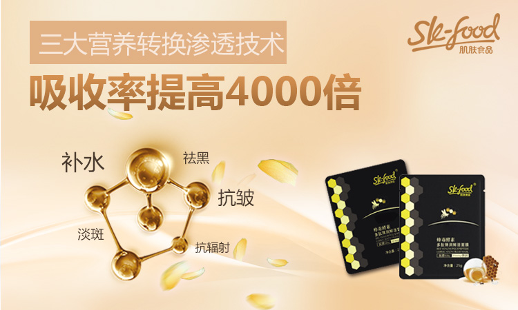 蜂蜜酵素面膜未敷先知，為什么火爆朋友圈