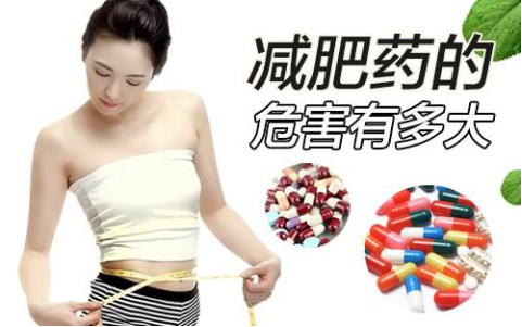 修正減肥藥左旋肉堿的危害 專家深入解讀左旋肉堿副作用