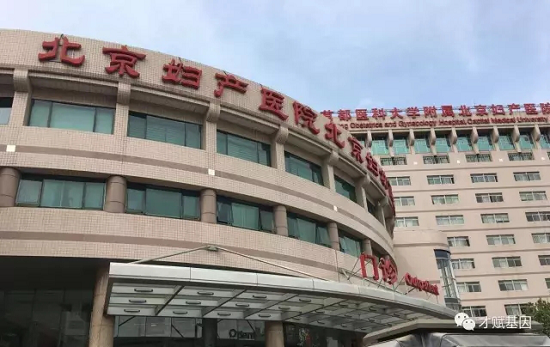 才賦基因入住北京婦產(chǎn)醫(yī)院,全國講師培訓(xùn)將展開