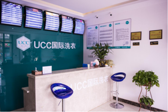 輕量級投資，干洗店加盟就選UCC品牌