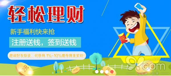 吉融網(wǎng)：沒有閑錢，投資理財應該從而談起？