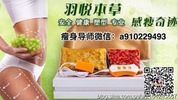 羽悅說本草產(chǎn)品是真的嗎？羽悅本草有副作用嗎多少錢一盒？