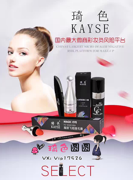 琦色國際產(chǎn)品靠譜招代理嗎，琦色圓圓講述