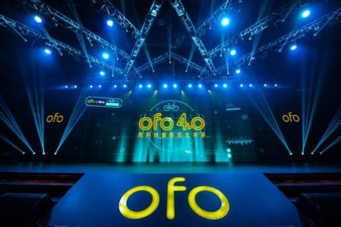 ofo日訂單破3200萬穩(wěn)居第一遠甩摩拜  用戶增速達摩拜3倍