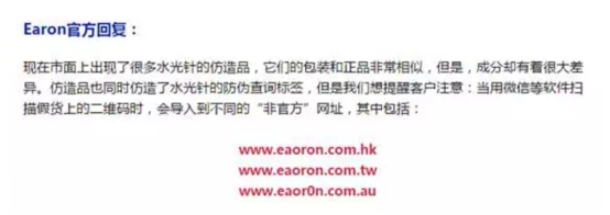 LACUES對侵害消費者利益的假冒行為堅決說不