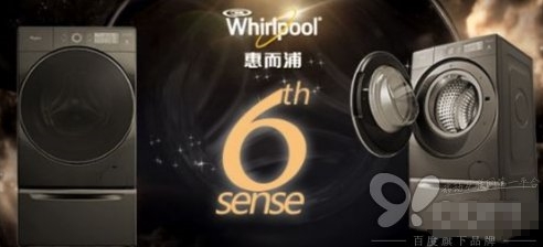 原創(chuàng)性技術(shù),突破常規(guī),惠而浦洗衣機更懂你的需求！