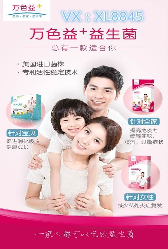 萬色益+益生菌效果好嗎？怎么代理，改善哪些腸道問題？ 