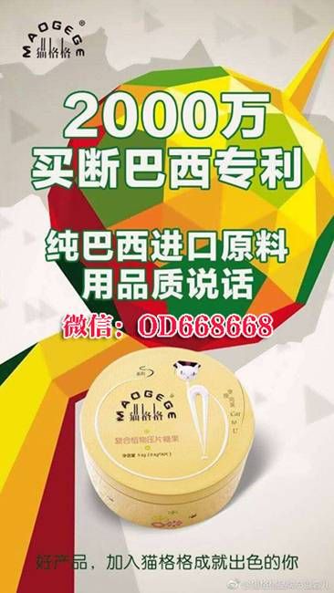 貓格格復合植物壓片糖果怎么代理加盟