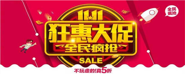 葉葉家居2017雙十一的絕頂瘋狂?。。?！