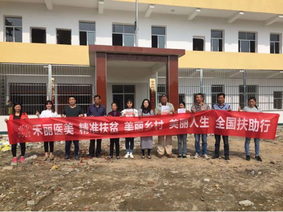 合肥禾麗慶祝禾麗醫(yī)美成立“美麗人生助夢(mèng)基金”每人每月資助1000元 助力貧困女生完成美麗人生夢(mèng)